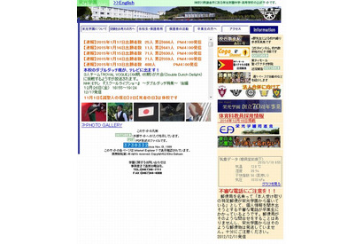 【中学受験2015】栄光学園が願書締切、最終出願者数666名で倍率3.6倍 画像