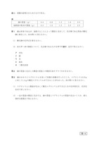 【高校受験2016】鳥取県公立高校入試＜理科＞問題・正答