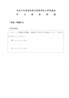 【高校受験2023】鳥取県公立高校入試＜英語＞問題・正答