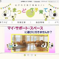 【高校受験】【大学受験】松戸市、受験料や模試費用を助成 画像