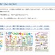 千葉県、幼児・小中学生の保護者向け家庭教育リーフレット 画像