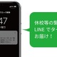 福岡市、LINEで休校情報配信…タイムリーな提供が可能に 画像