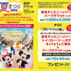 【夏休み2023】講談社文庫夏まつり、東京ディズニーリゾートに2,040名を招待 画像