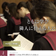【中学受験2025】横浜共立、2025年度入試より面接廃止 画像