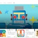 Google Play、大人も夢中になるアプリ「子ども向けゲーム特集」 画像