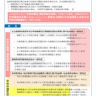 障害に応じた特別指導教職員数、児童生徒13人に1人…4/1施行 画像