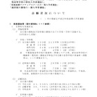 【高校受験】H24千葉県公立高・前期選抜志願状況…全日制1.84倍 画像