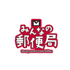 日本郵便、子供向け職業無料体験イベント…全国9か所で開催 画像