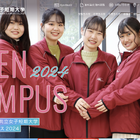 【大学受験2025】共立女子大「基礎学力方式」総合型選抜に導入 画像