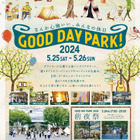 野外イベント「GOOD DAY PARK!」横浜5/25-26、前夜祭も 画像