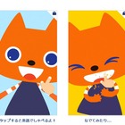 ベネッセ、幼児向け英語教育アプリ「Mimiちゃんと英語であそぼう！」を提供 画像