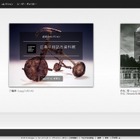 Google歴史アーカイブ、広島・長崎の原爆に関する歴史的資料公開 画像