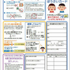 神奈川県内の小4全員に防災カード配布 画像