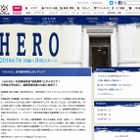文科省が月9ドラマ「HERO」とタイアップ、道徳教育の普及へ 画像