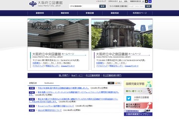 【夏休み2016】紙芝居や人形劇、夏は大阪府立中央図書館へ行こう 画像