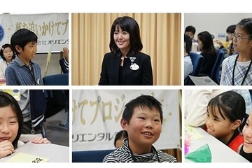 オリエンタルランド「夢・感動塾」3/28、関東の小学5年生募集 画像