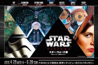 【GW】「スター・ウォーズ展」六本木ヒルズにて4/29より開催 画像