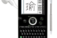 日中韓対応、読めない字を手書き検索できる電子辞書…シャープ 画像
