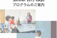 【夏休み】河合塾、バイリンガル講師による小学生5日間サマープログラム 画像