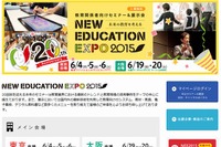 66講演・150名が登壇「New Education Expo」東京で6/4-6 画像