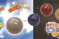 シヤチハタ「コロピカどろだんご」カラーバージョン新発売 画像