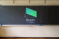 サカワとカヤック、黒板をデジタル化するアプリを7月発売 画像