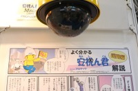 【EDIX2015】プロテック、通学路を見守る録画機能付き防犯カメラと緊急報知器セット 画像