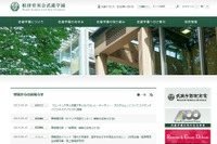 武蔵学園×森上教育研究所、公式機関を交えた海外進学・留学説明会…6月開催