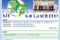 東京・横浜など九都県市、いじめ・不登校の対策強化を国に提言 画像