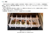絶滅危惧種「日本ライチョウ」抱卵前のふ化に成功…上野動物園 画像