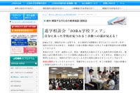 帰国生の進学相談会、「JOBA学校フェア」7/23