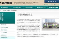 子供歌舞伎教室、東京の小中高生より無料参加者300人募集 画像