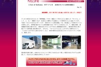 キッザニア東京、「NTTドコモ・未来のモバイル研究体験！」参加者募集 画像
