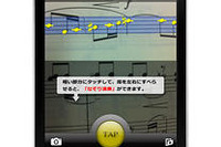 楽譜にカメラを向けるだけで演奏できる河合楽器のiPhoneアプリ 画像