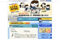 【中学受験2016】SAPIX講師が時事問題のポイントをWebで解説 画像