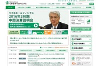 りそなHDら、「りそな未来財団」設立…経済的支援やキャリアサポート 画像