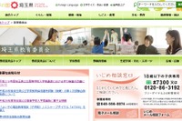【高校受験2017】埼玉県立高校、H29年度より理科・社会を50分に変更 画像
