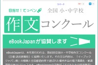 【話題】「父が逮捕された」…女子中学生が書いた作文がすごすぎる 画像