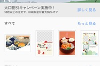 【年賀状2016】2016年はSNSで年賀状！今からでも間に合う簡単スマホ年賀状アプリ 画像