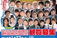 お笑い芸人とスポーツ選手が大集合、川崎で小学生と大運動会1/23 画像
