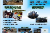 入鋏や犬釘打ちが体験できる、岳南江尾駅で電車まつり3/20 画像
