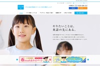 COCO塾とCOCO塾ジュニア、4月から1対1オンラインレッスン開始