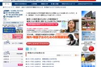 帰国子女情報サイトJOBA On Line、中学・高校編入ガイダンス 画像