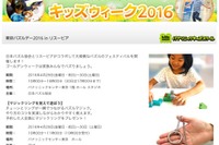 【GW2016】東京パズルデー4/29・30…マジックや体験実施 画像