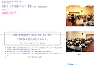 大阪南地区、私立中高入試説明会＆公立高講演会8/27堺市にて