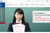 【大学受験2017】GW限定、京大・一橋大・東外大受験生対象イベント 画像