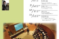 中高生参加も歓迎、京都大学博物館で最先端の研究に触れよう 画像