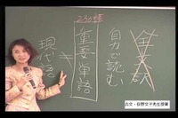 【大学受験】学研、学習参考書出版ノウハウ生かし塾に映像講義提供 画像