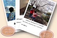 親子の思い出で英単語カードを作ろう、新アプリ「Memories」 画像