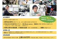 3年で100万円、和歌山県が理系人材の奨学金返還を助成 画像